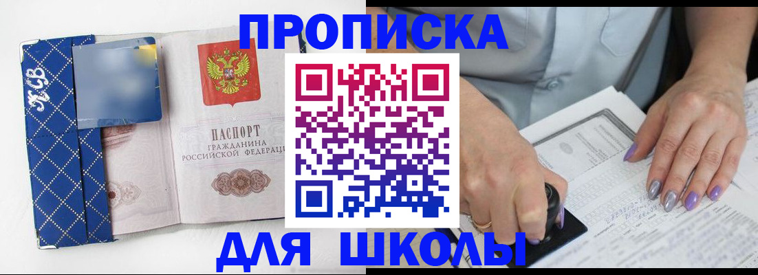 прописка ребенка в Тульской области