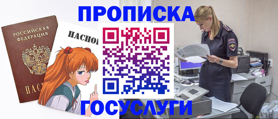 временная регистрация гарантия в Тульской области