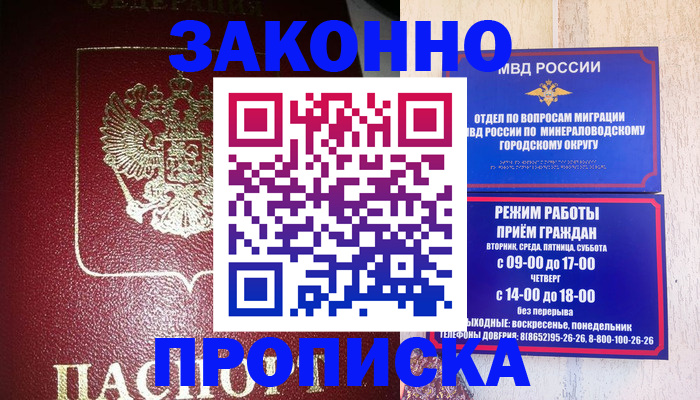 временная регистрация адрес в Тульской области